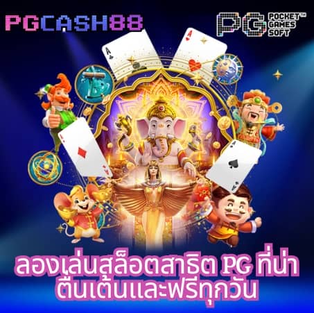 g2g คาสิโน